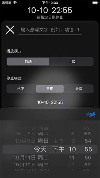 功德木鱼app2