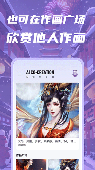 智画AI4