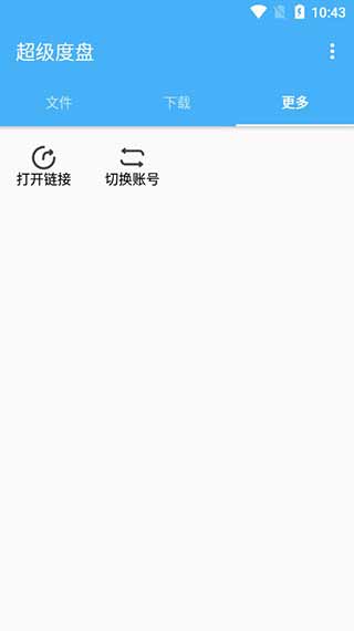 超级度盘2