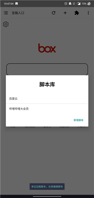 一个宝箱(多功能浏览器）3