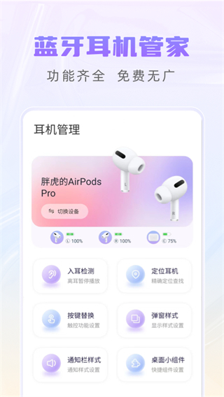 airpods king手机版5