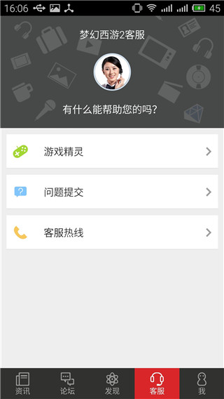网易游戏助手4