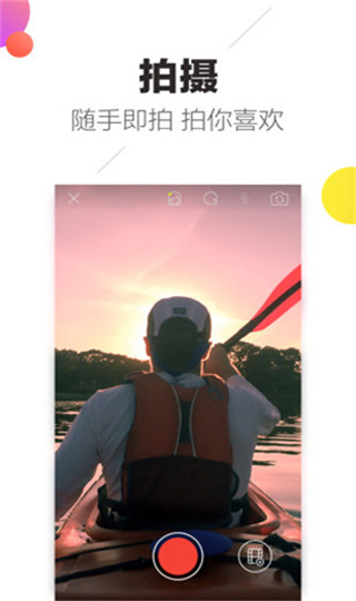 趣多拍3