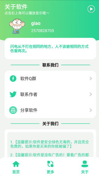 杀马特团长盒3
