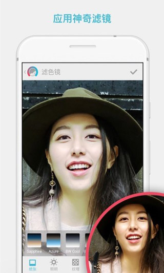 Facetune2安卓版4