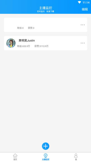 视频去水印3