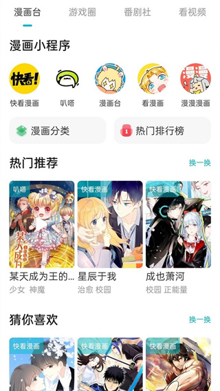 游帮帮app2