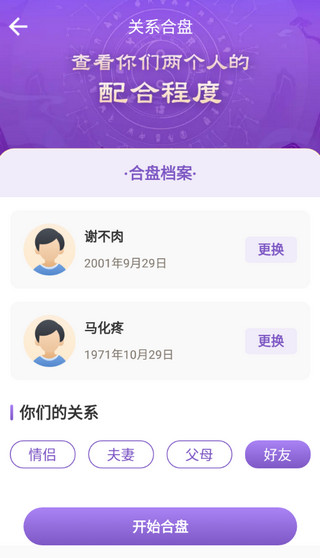 灵动紫微4