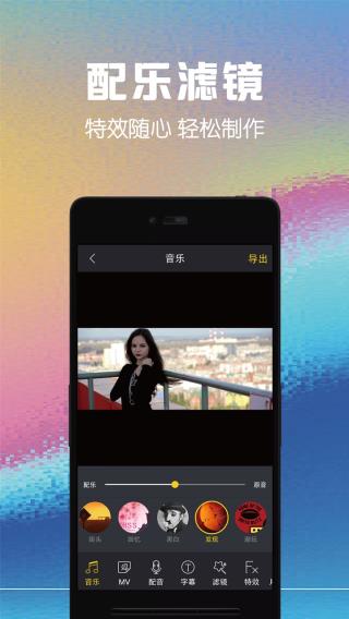视频剪辑助手app1