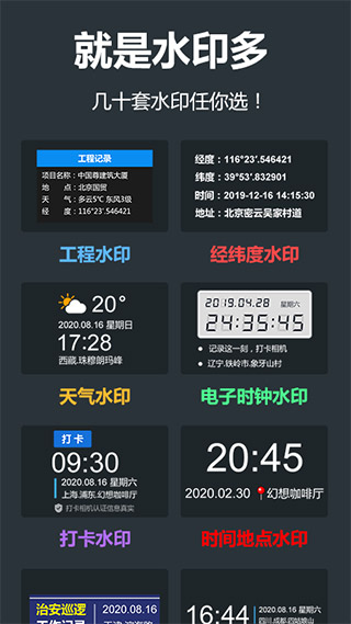 工作蜂水印相机1