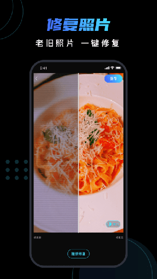 脸宝app破解版2