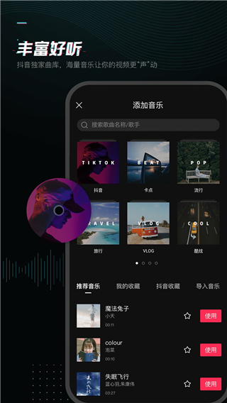 剪映2020旧版本4
