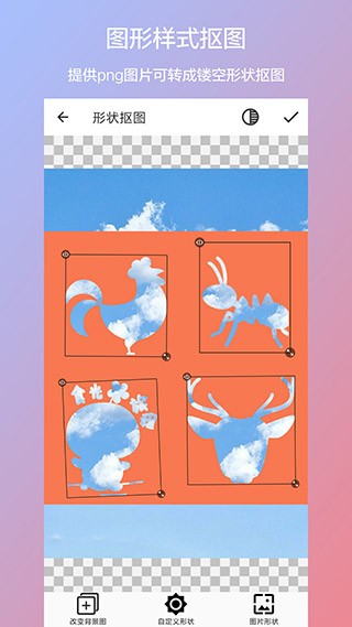 抠图合成4
