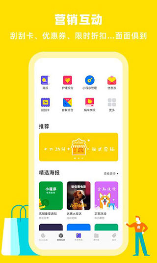 蜗牛小店2