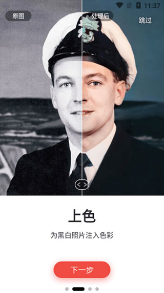 remini油画软件2