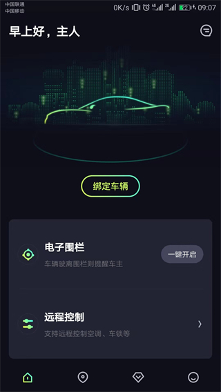 东风Hondalink3