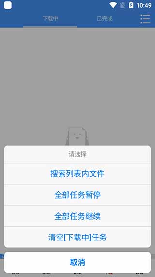 新闪存云app正版4