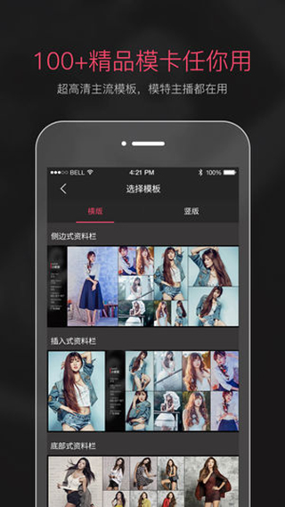 买萌模卡app2
