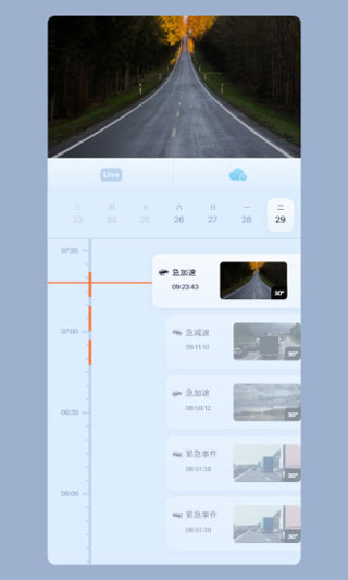 5G看家app3