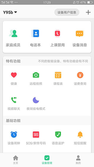 智天使app4