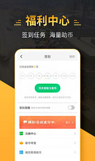 4399和平精英助手1