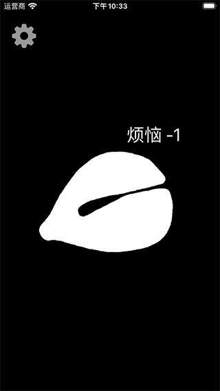 功德木鱼app1