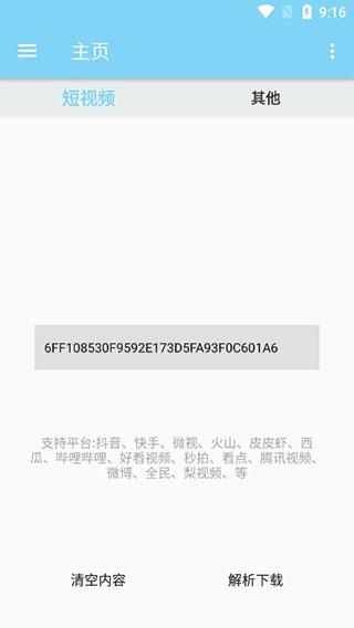 万能下载器(下载工具箱)4