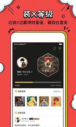 装b神器4