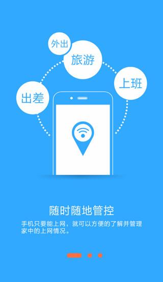 必联路由器3