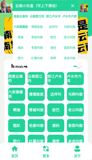 云南小伙盒2