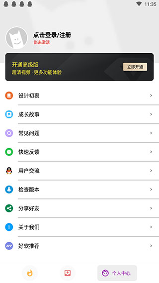 便捷下载4