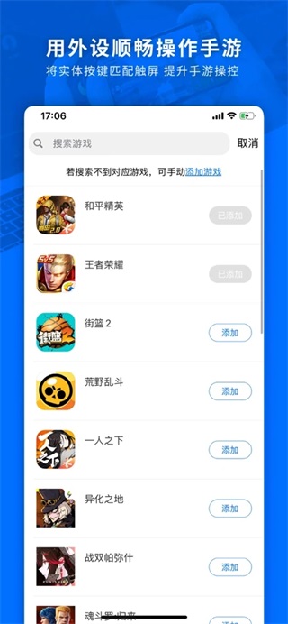 飞智游戏厅app安卓版1