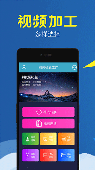 视频转换压缩免费版1