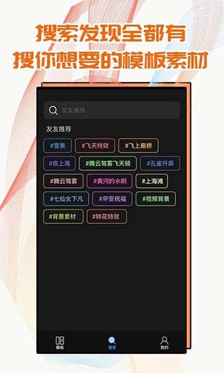 飞闪2