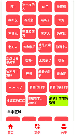 丽音盒3