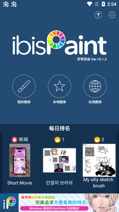 爱笔思画x中文版4