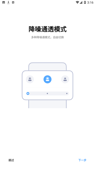 小米耳机app2023最新版1