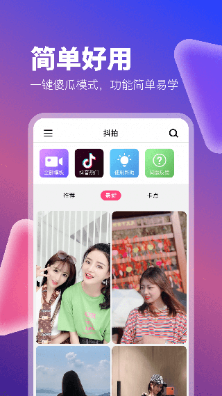 抖视频1