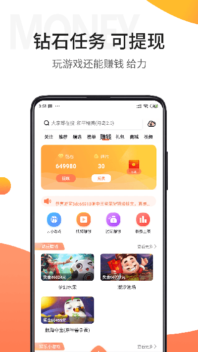 骑士助手破解游戏盒子2
