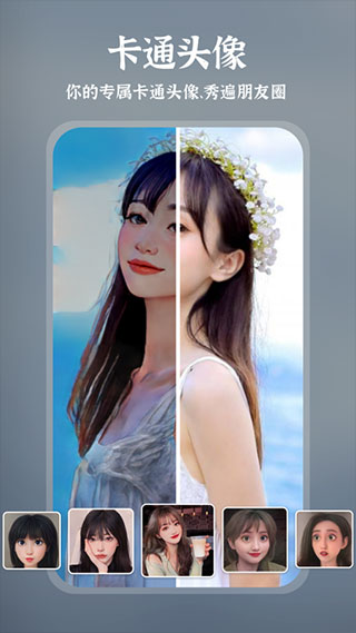 趣演换脸软件4