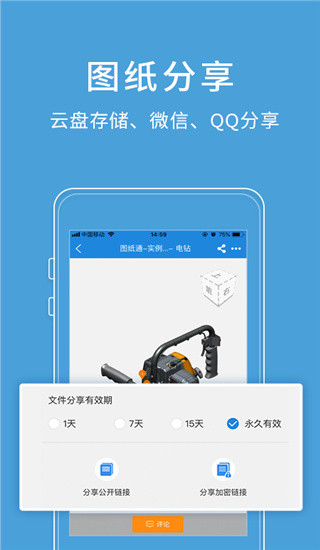 图纸通免费版2