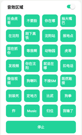 杀马特团长盒5