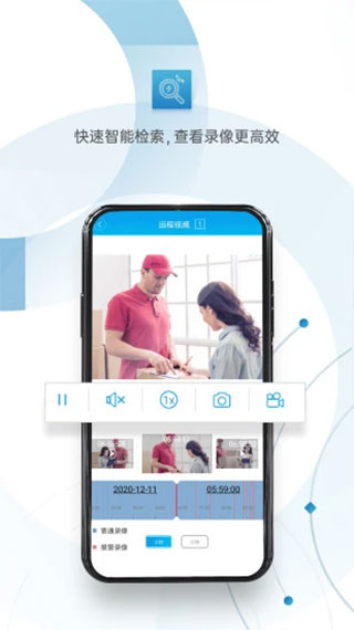 监控眼app4