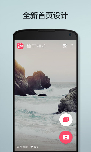 柚子相机app最新版4