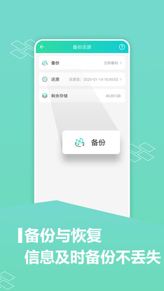 应用多开助手1