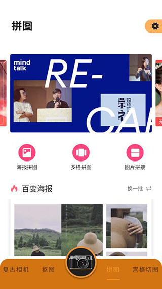 Huji Cam相机4