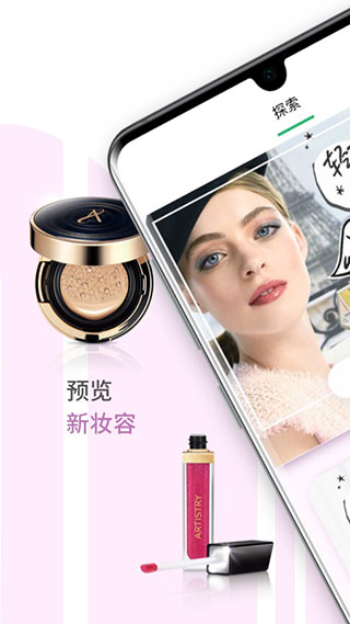雅姿魔镜app2