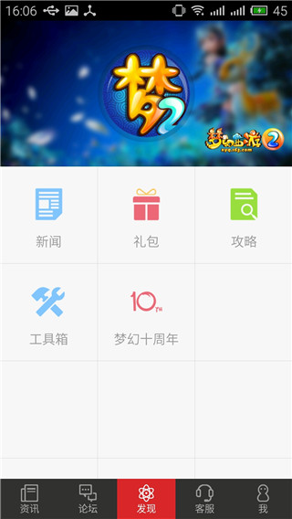 网易游戏助手3
