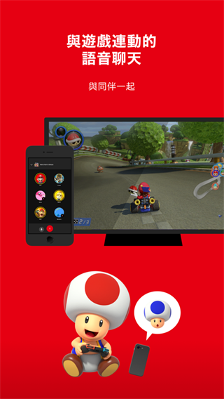 任天堂app2
