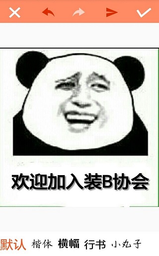 暴走p图破解版20231